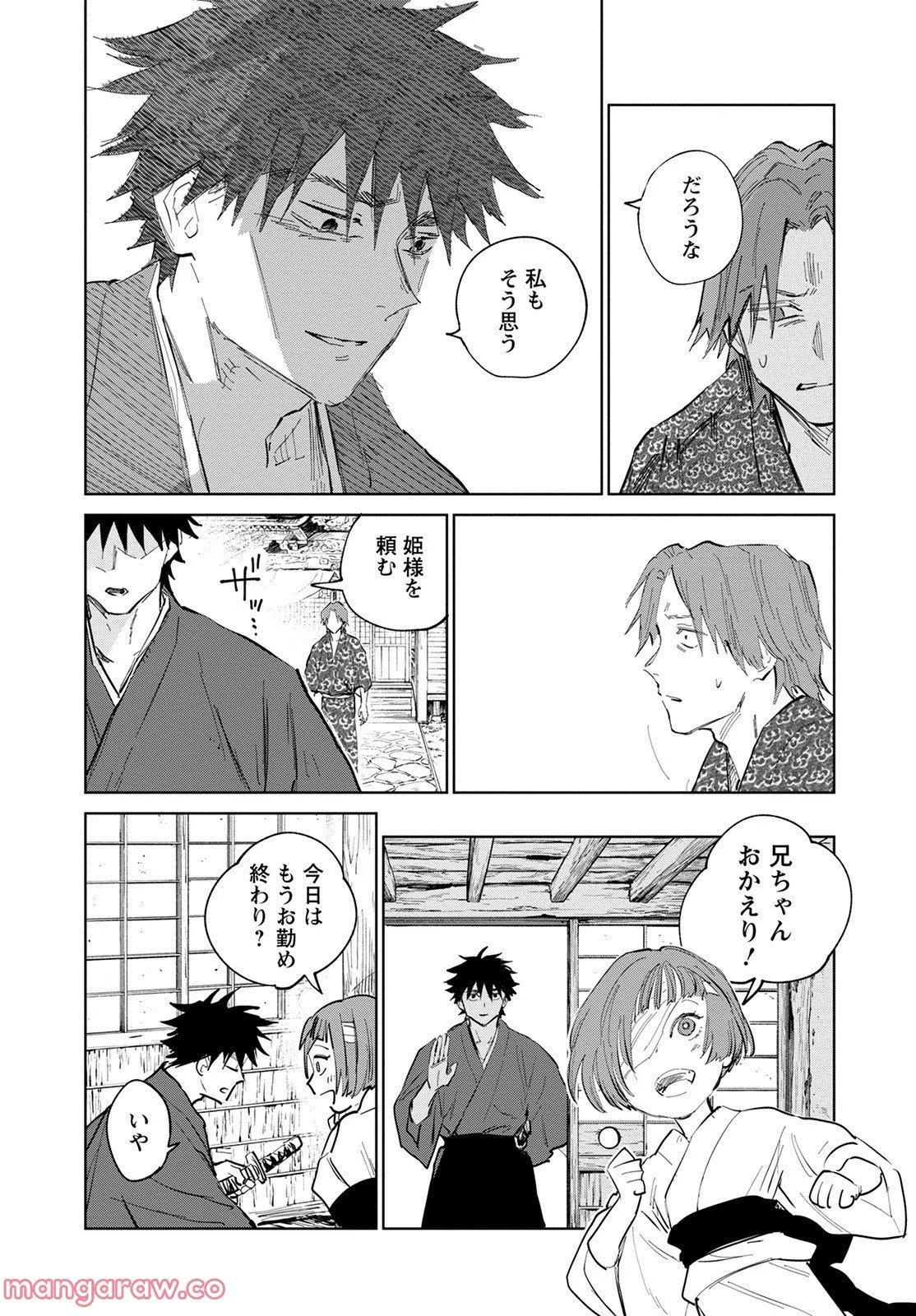 鬼人幻燈抄 第4話 - Page 16
