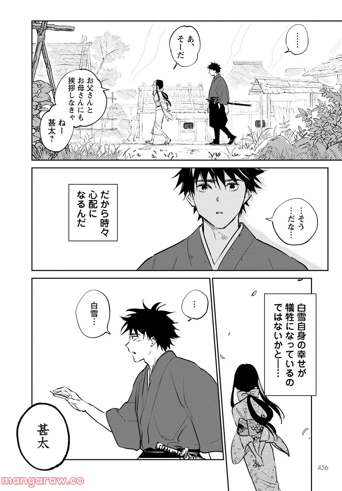 鬼人幻燈抄 第3話 - Page 28