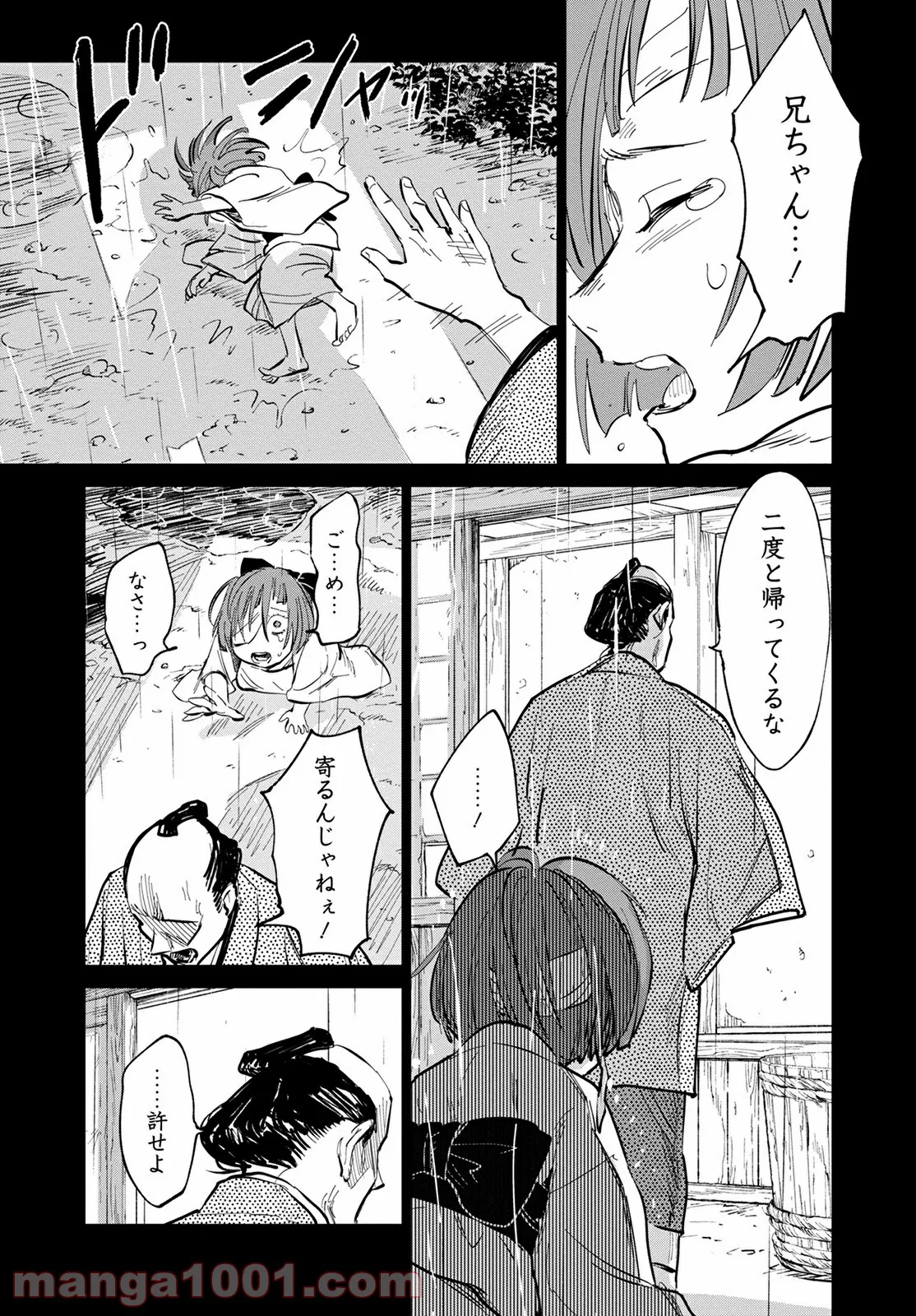 鬼人幻燈抄 第2話 - Page 3