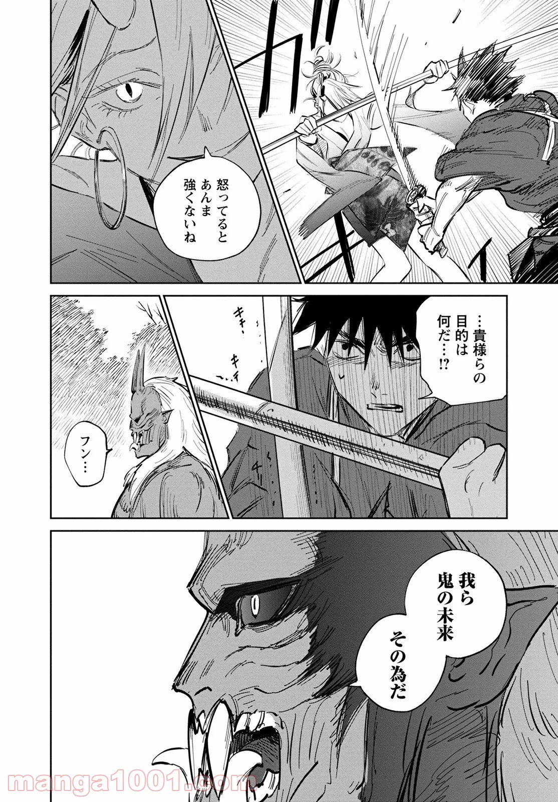 鬼人幻燈抄 第2話 - Page 35