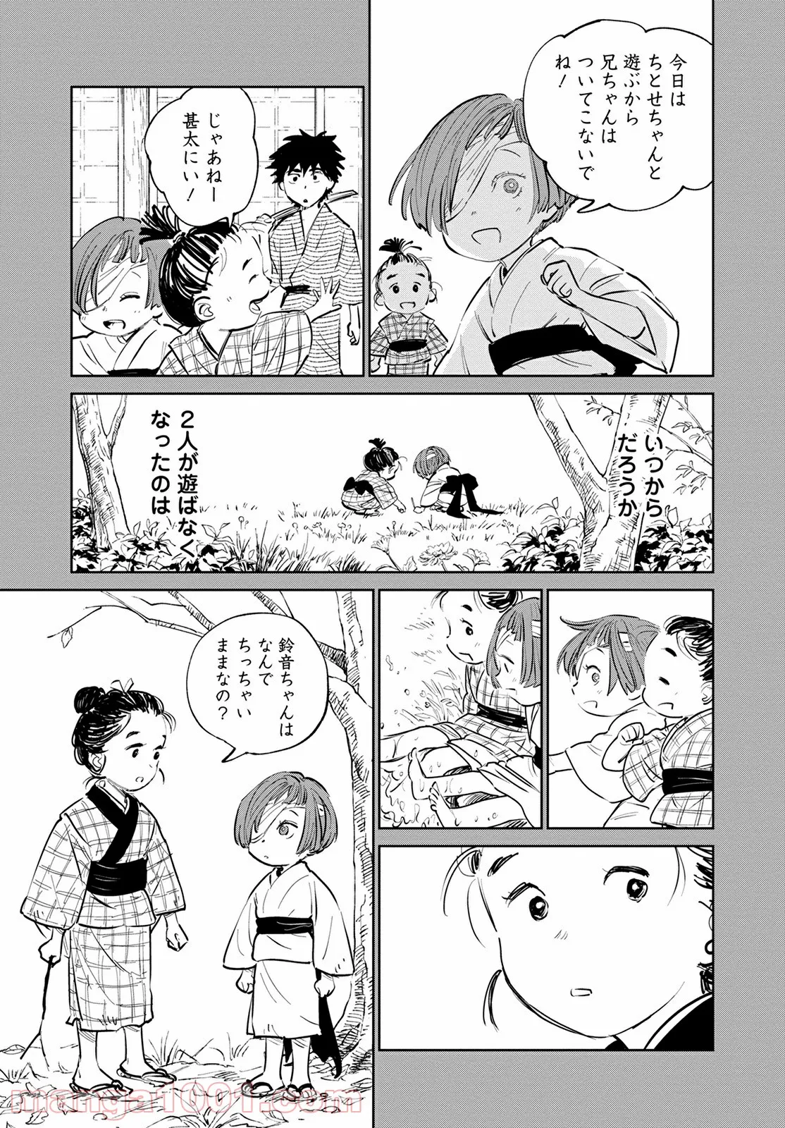 鬼人幻燈抄 第2話 - Page 19