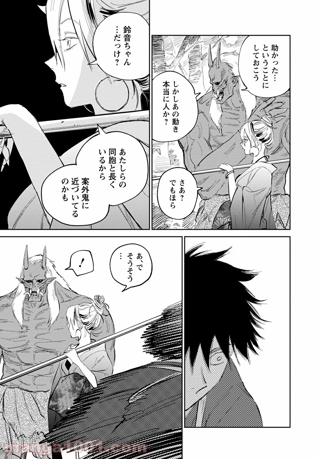 鬼人幻燈抄 第2話 - Page 32