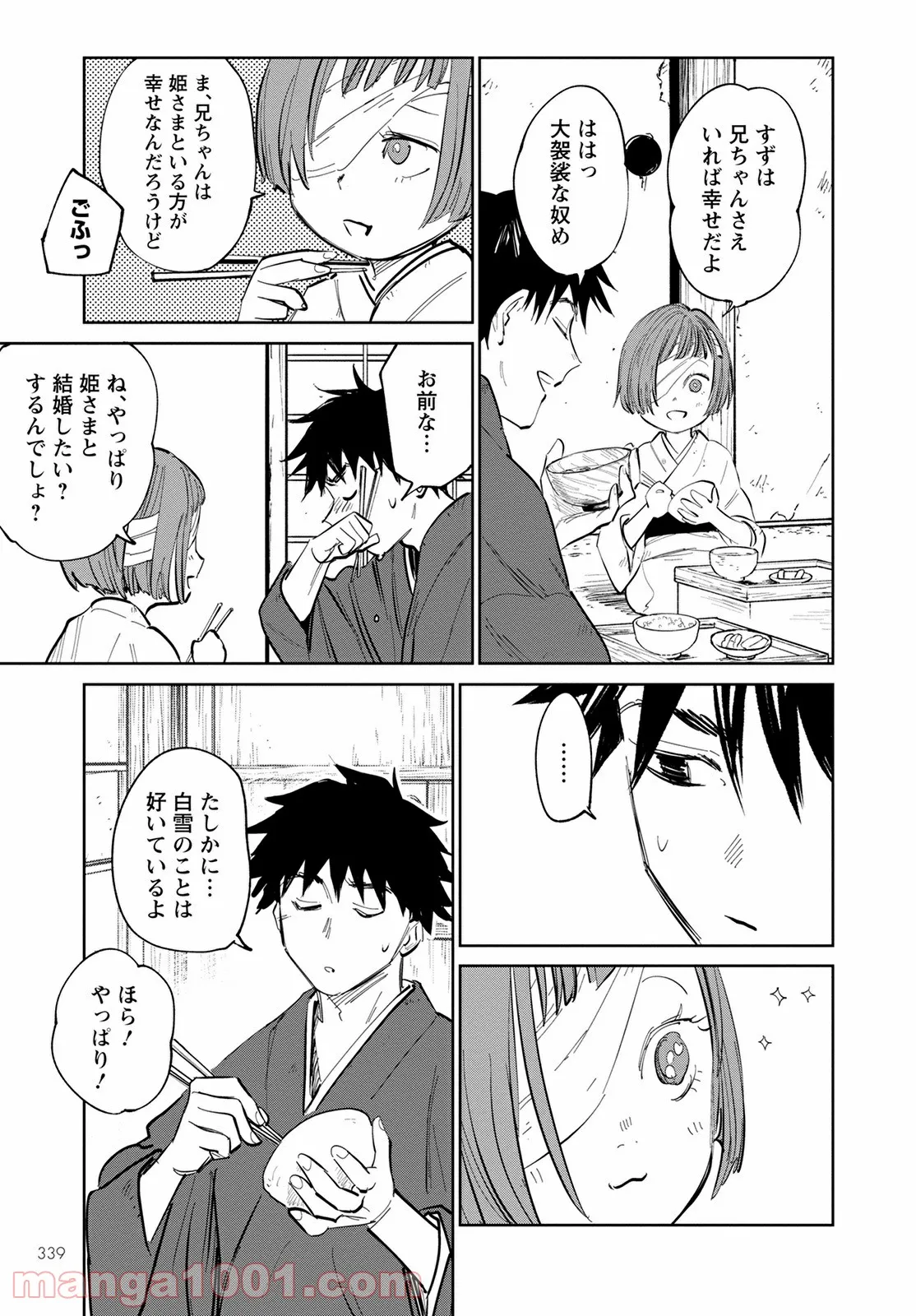 鬼人幻燈抄 第2話 - Page 8