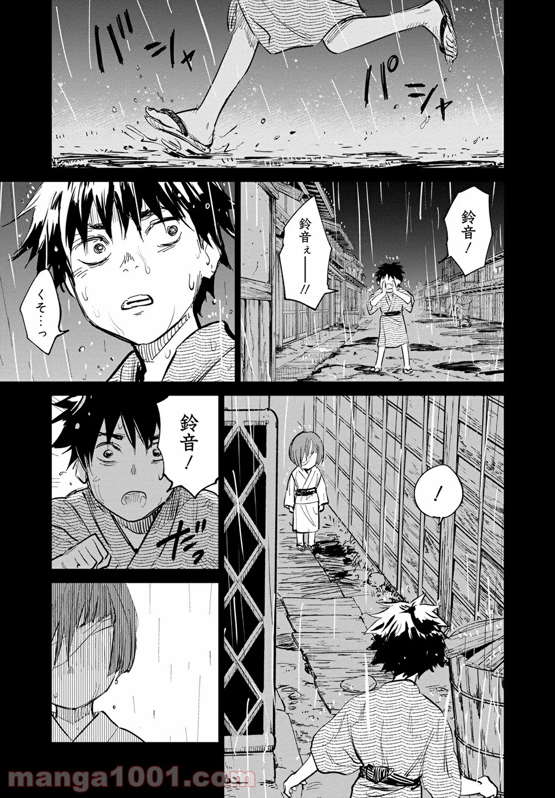 鬼人幻燈抄 第2話 - Page 6