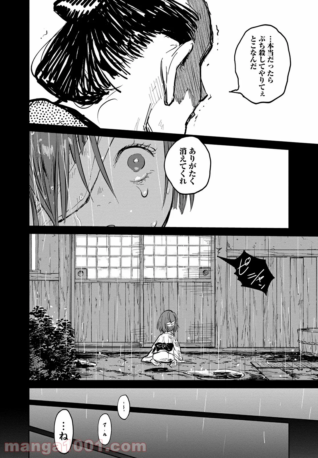 鬼人幻燈抄 第2話 - Page 4