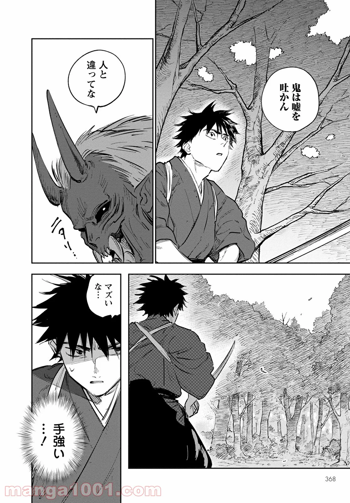 鬼人幻燈抄 第2話 - Page 37