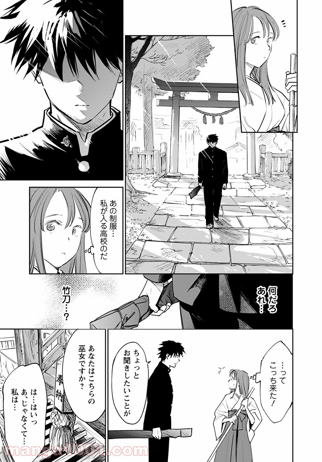 鬼人幻燈抄 第1話 - Page 5