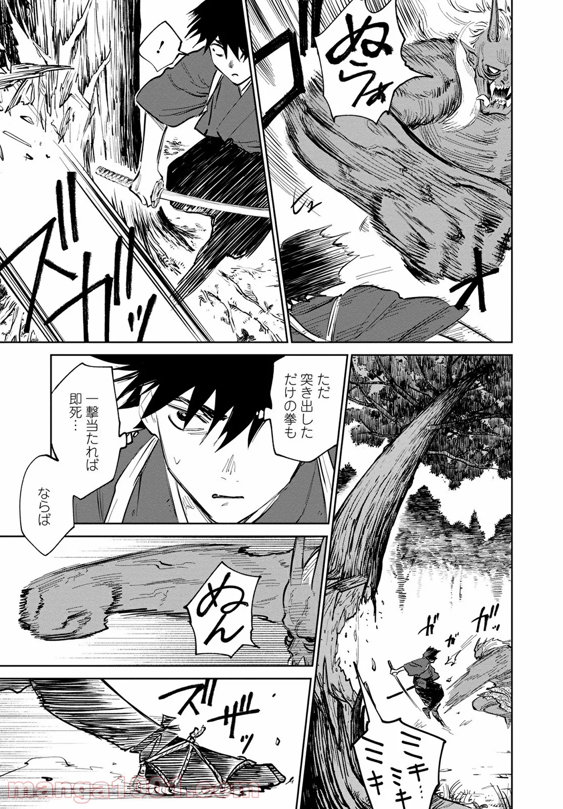 鬼人幻燈抄 第2話 - Page 28