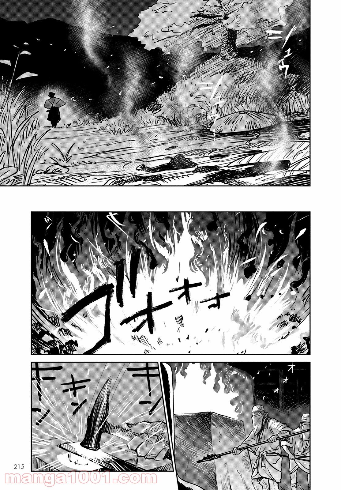 鬼人幻燈抄 第1話 - Page 19