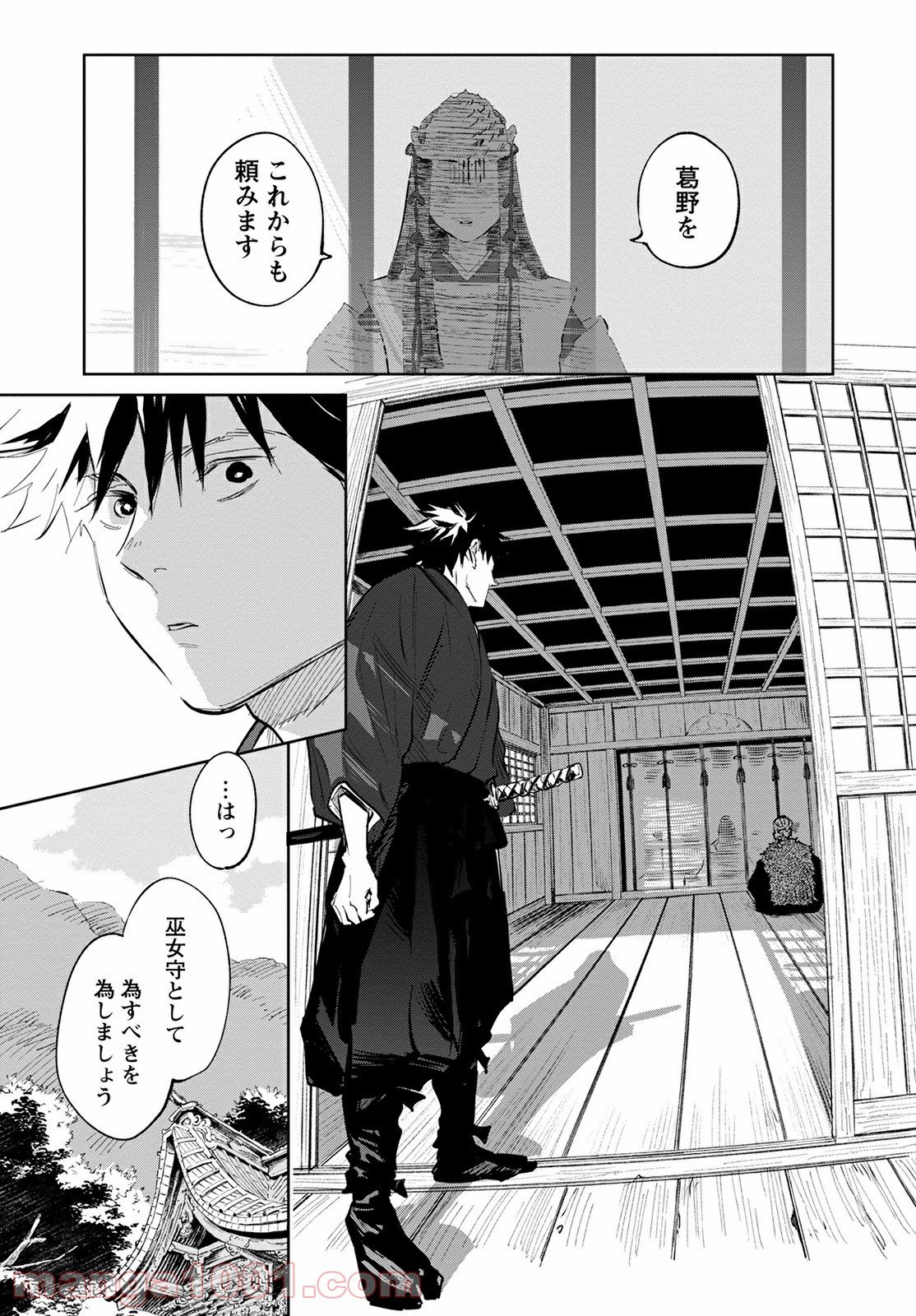 鬼人幻燈抄 第1話 - Page 49