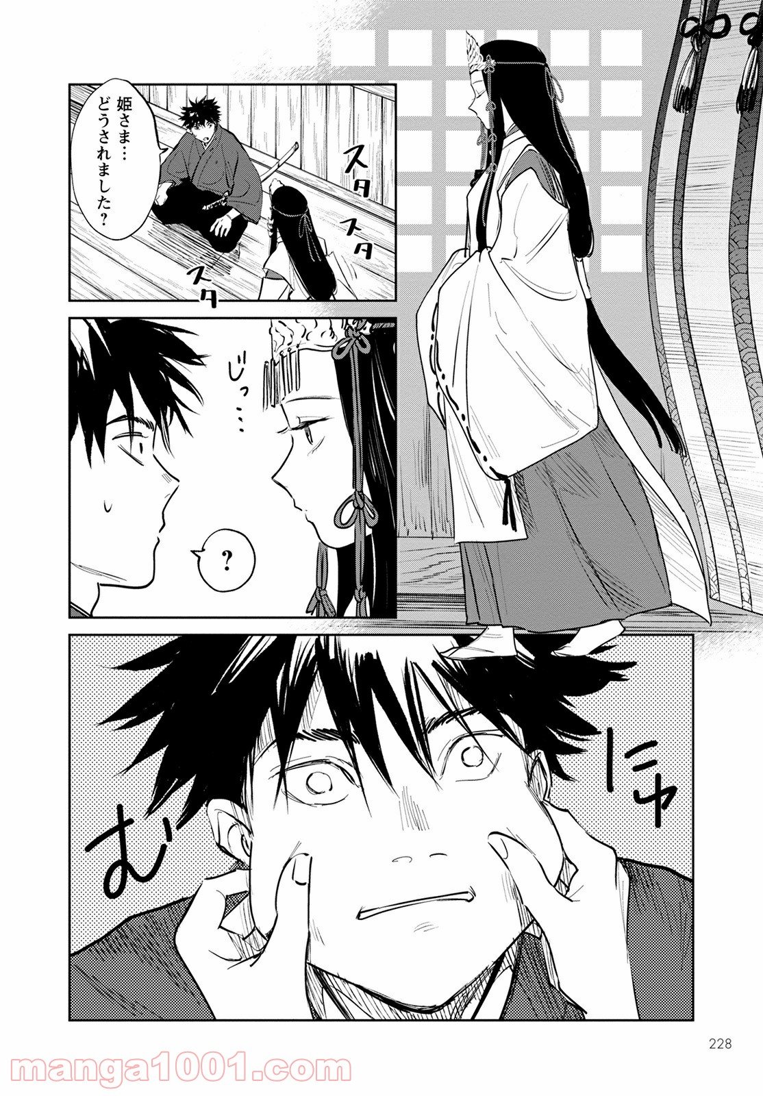 鬼人幻燈抄 第1話 - Page 32