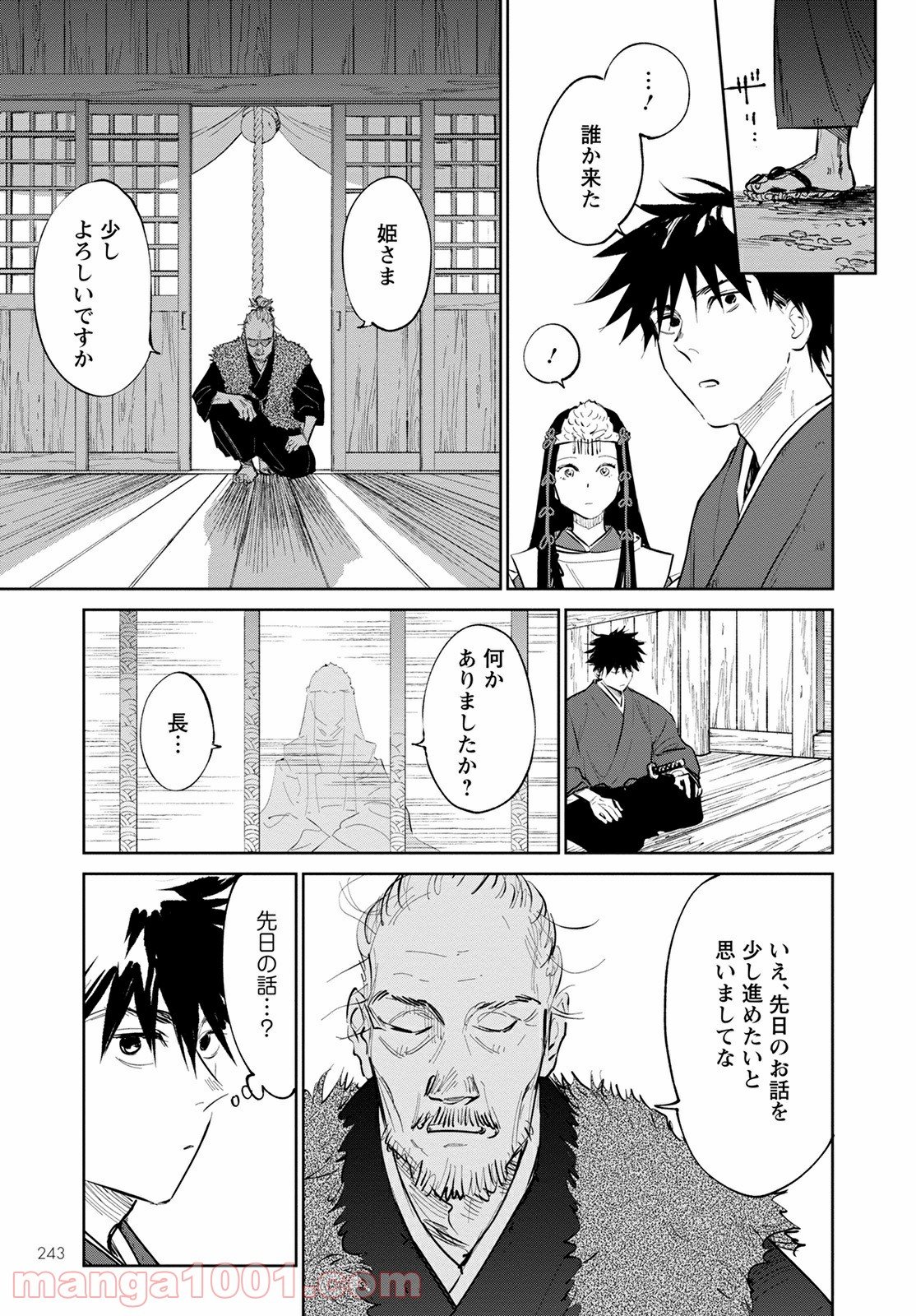 鬼人幻燈抄 第1話 - Page 47