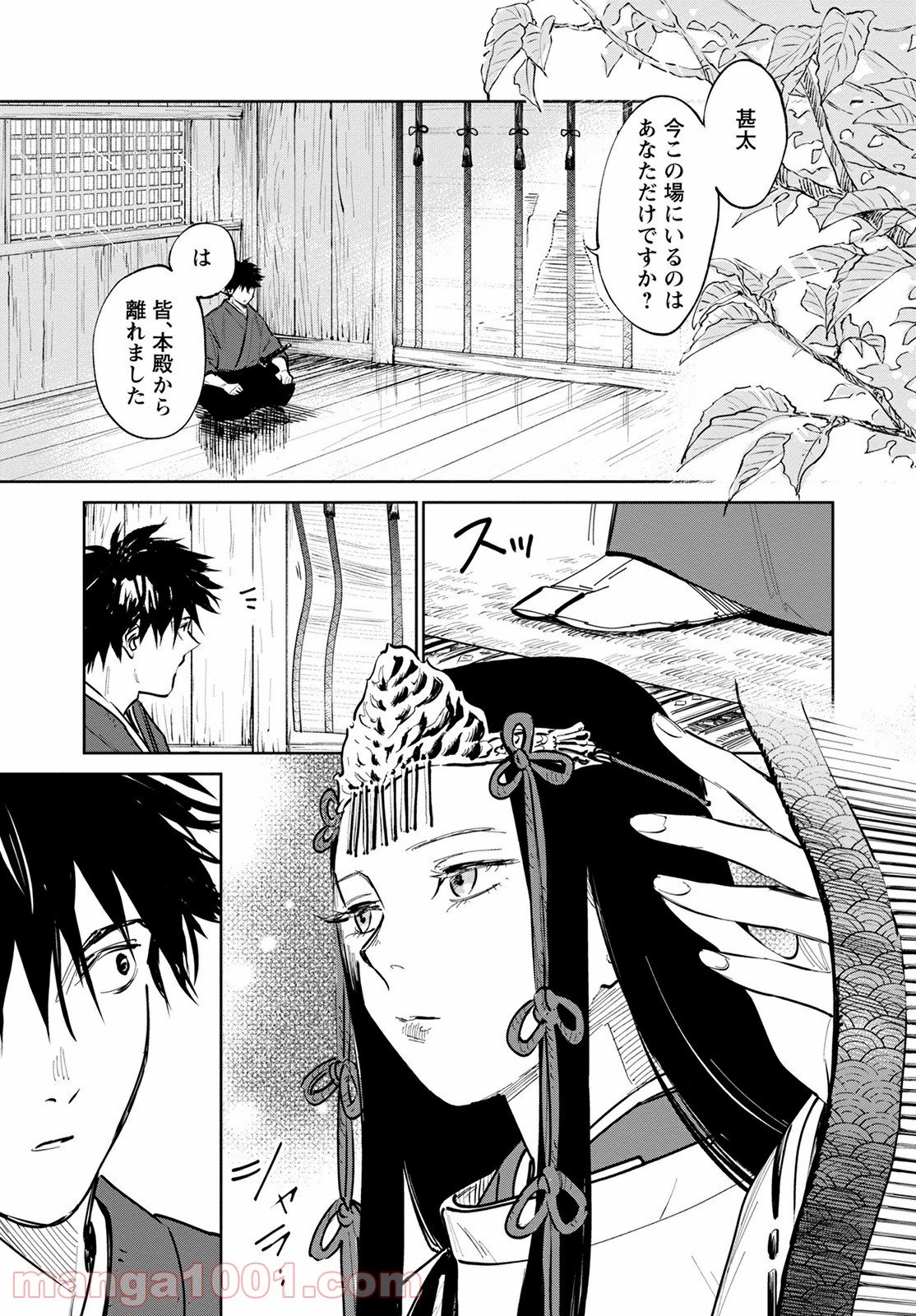 鬼人幻燈抄 第1話 - Page 31