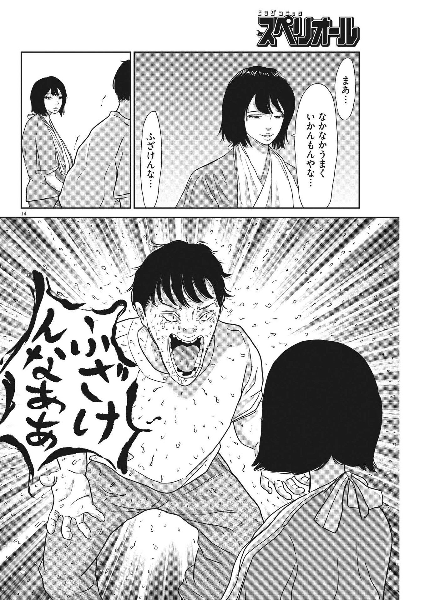 28