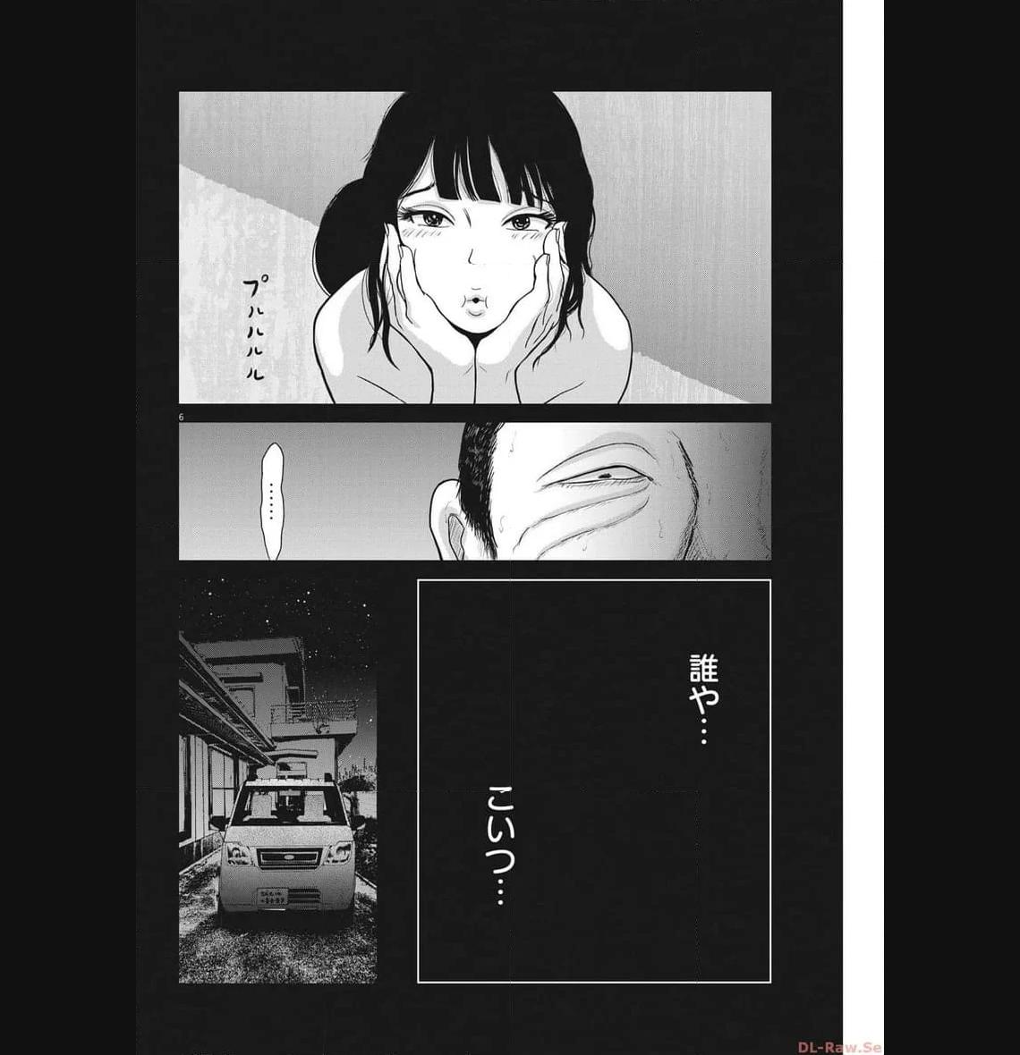 住みにごり 第45話 - Page 6