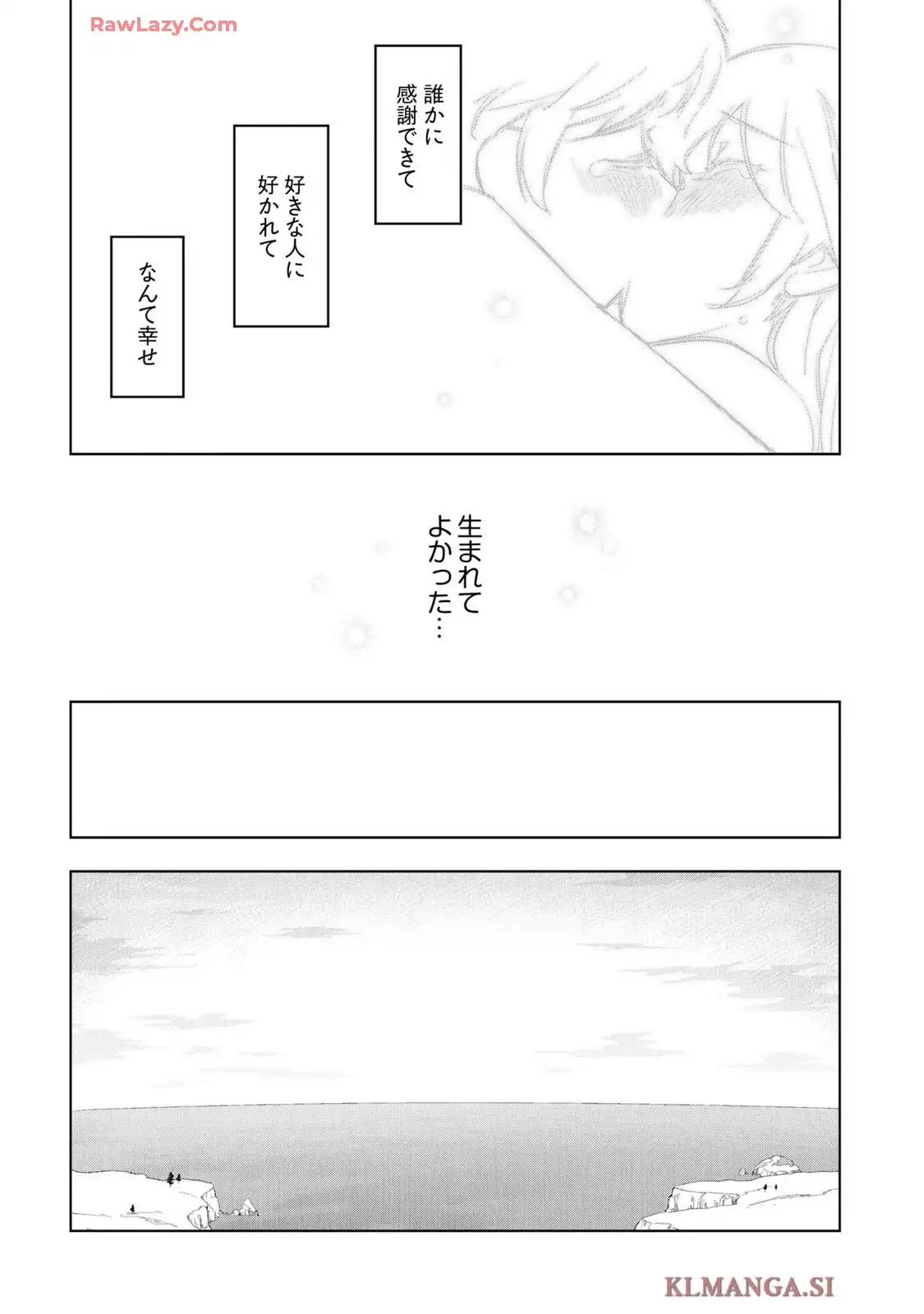 テンガ転生～おねショタエルフと過ごす倫理不要の異世界ライフ～ 第19話 - Page 12