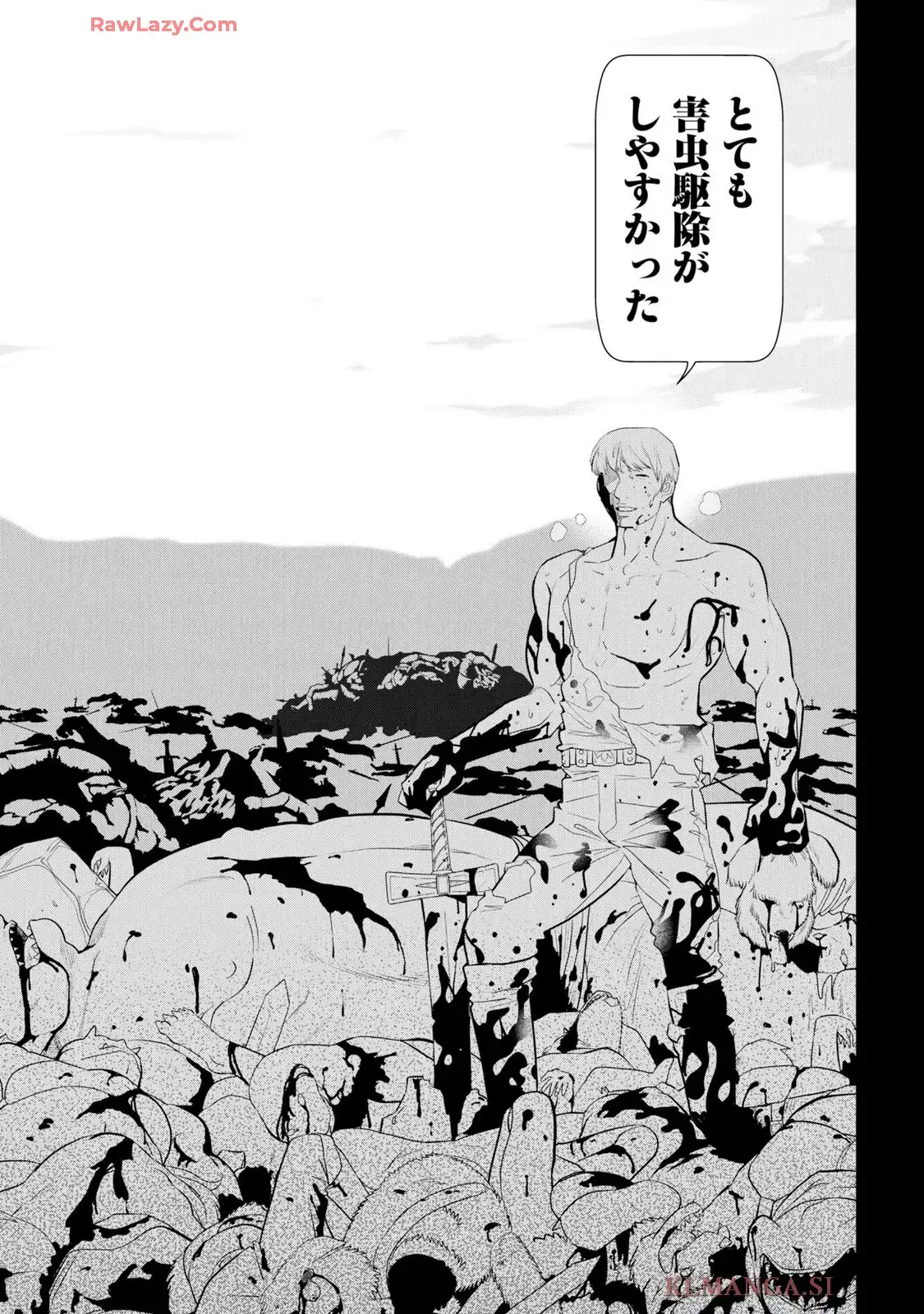 テンガ転生～おねショタエルフと過ごす倫理不要の異世界ライフ～ 第19話 - Page 14