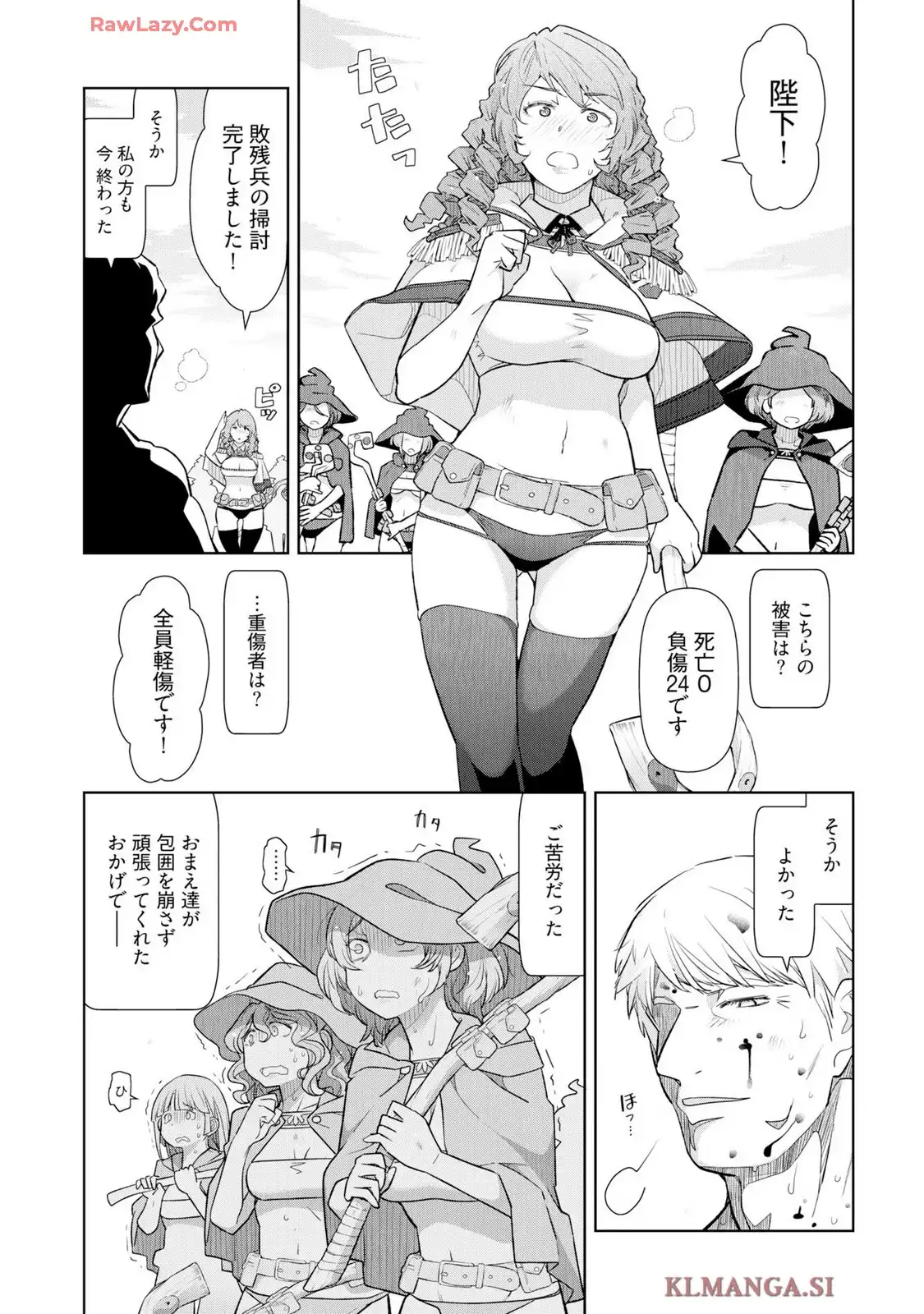 テンガ転生～おねショタエルフと過ごす倫理不要の異世界ライフ～ 第19話 - Page 13