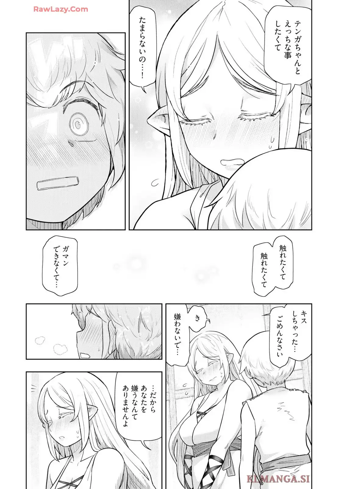 テンガ転生～おねショタエルフと過ごす倫理不要の異世界ライフ～ 第19話 - Page 2