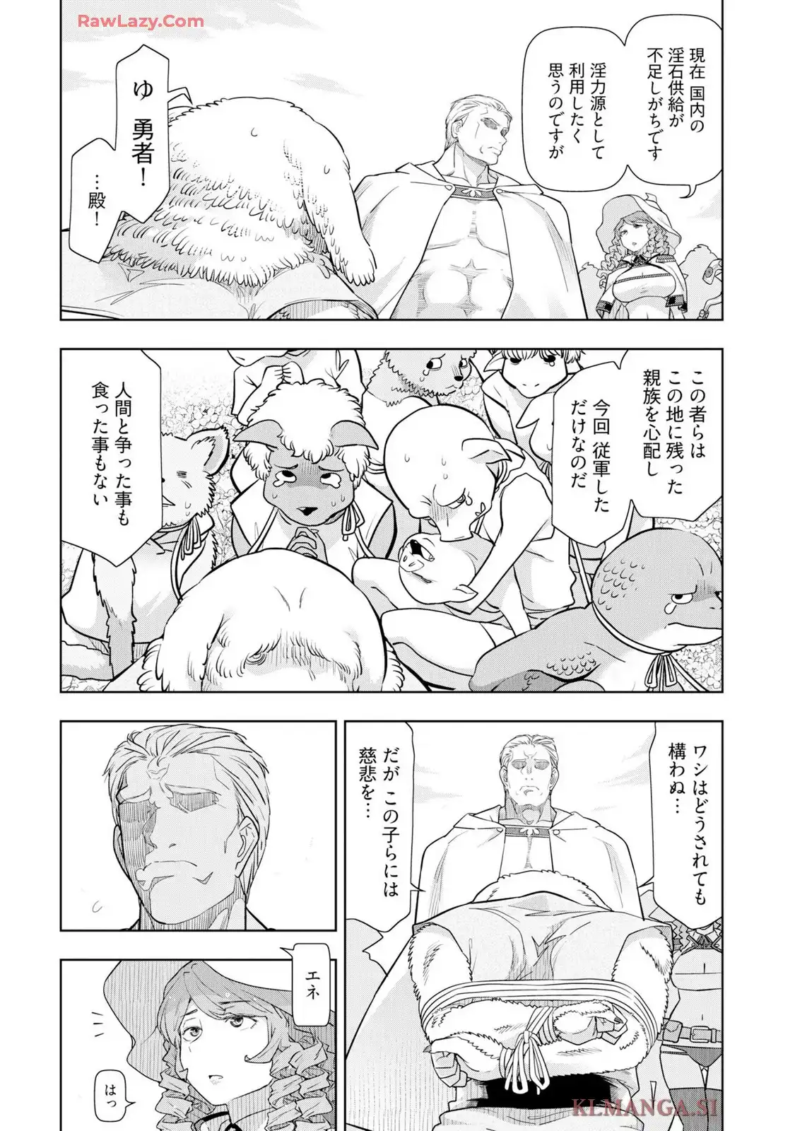 テンガ転生～おねショタエルフと過ごす倫理不要の異世界ライフ～ 第19話 - Page 16