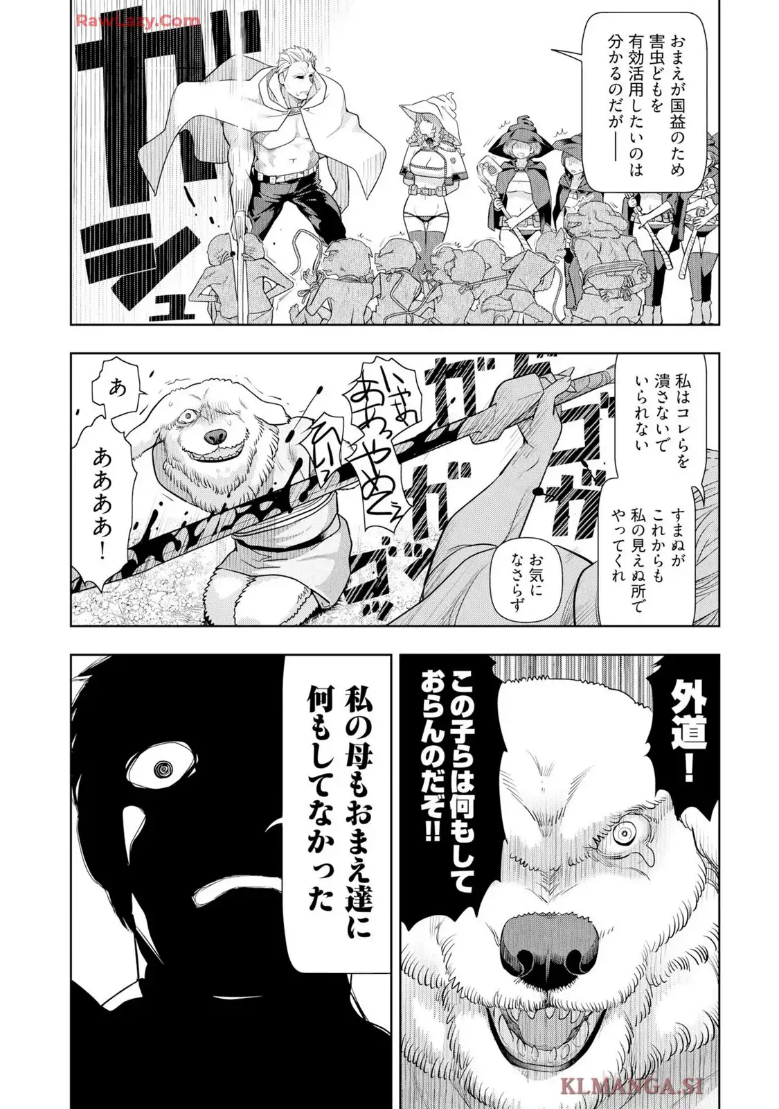 テンガ転生～おねショタエルフと過ごす倫理不要の異世界ライフ～ 第19話 - Page 17