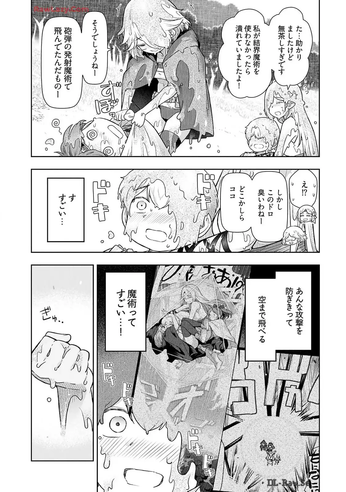 テンガ転生～おねショタエルフと過ごす倫理不要の異世界ライフ～ 第12話 - Page 3