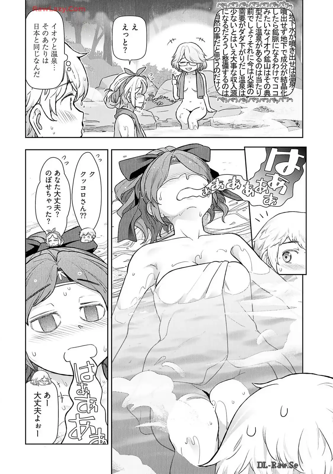 テンガ転生～おねショタエルフと過ごす倫理不要の異世界ライフ～ 第12話 - Page 10