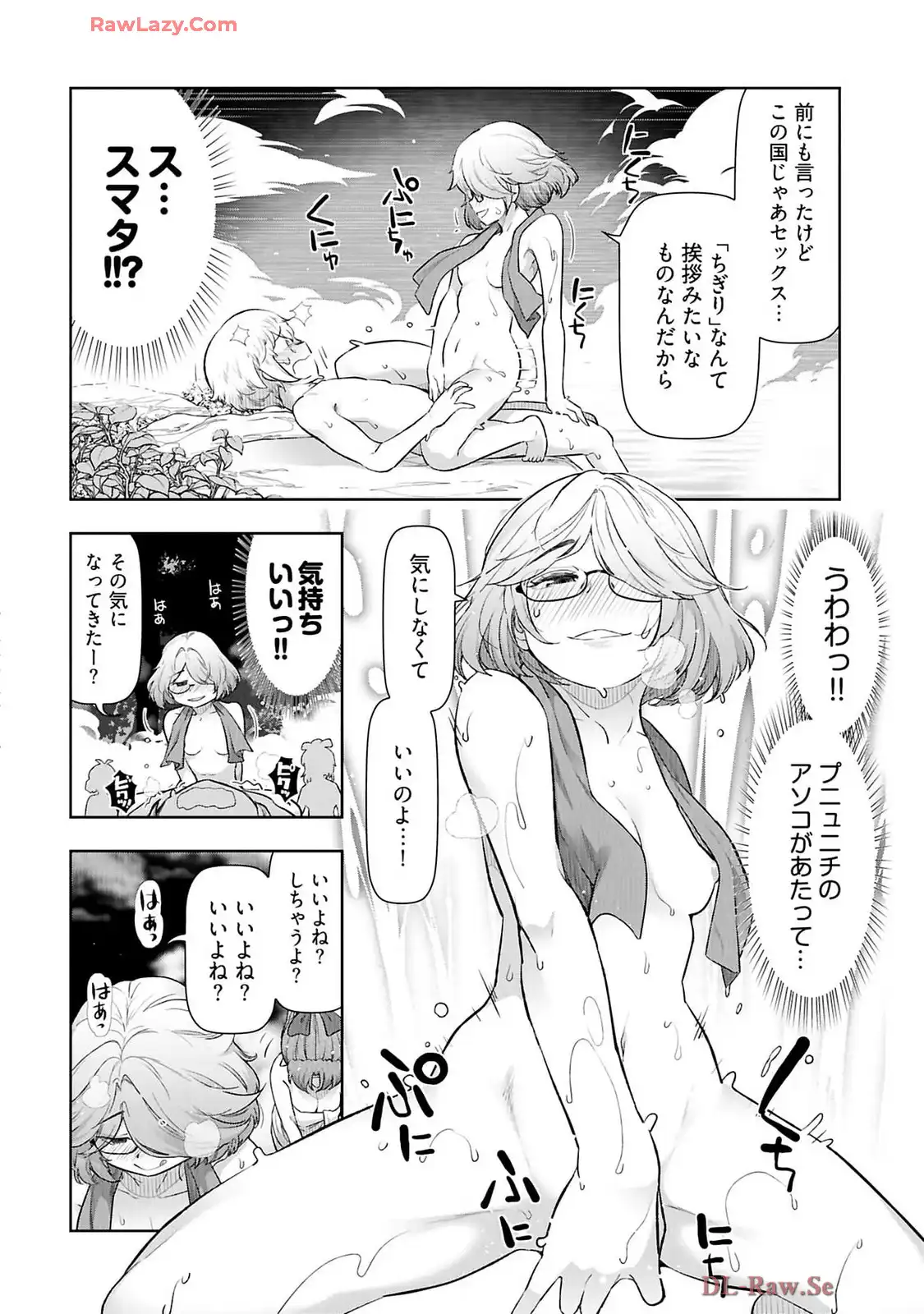 テンガ転生～おねショタエルフと過ごす倫理不要の異世界ライフ～ 第13話 - Page 4