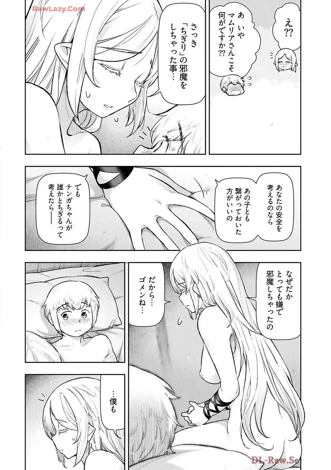 テンガ転生～おねショタエルフと過ごす倫理不要の異世界ライフ～ 第13話 - Page 10