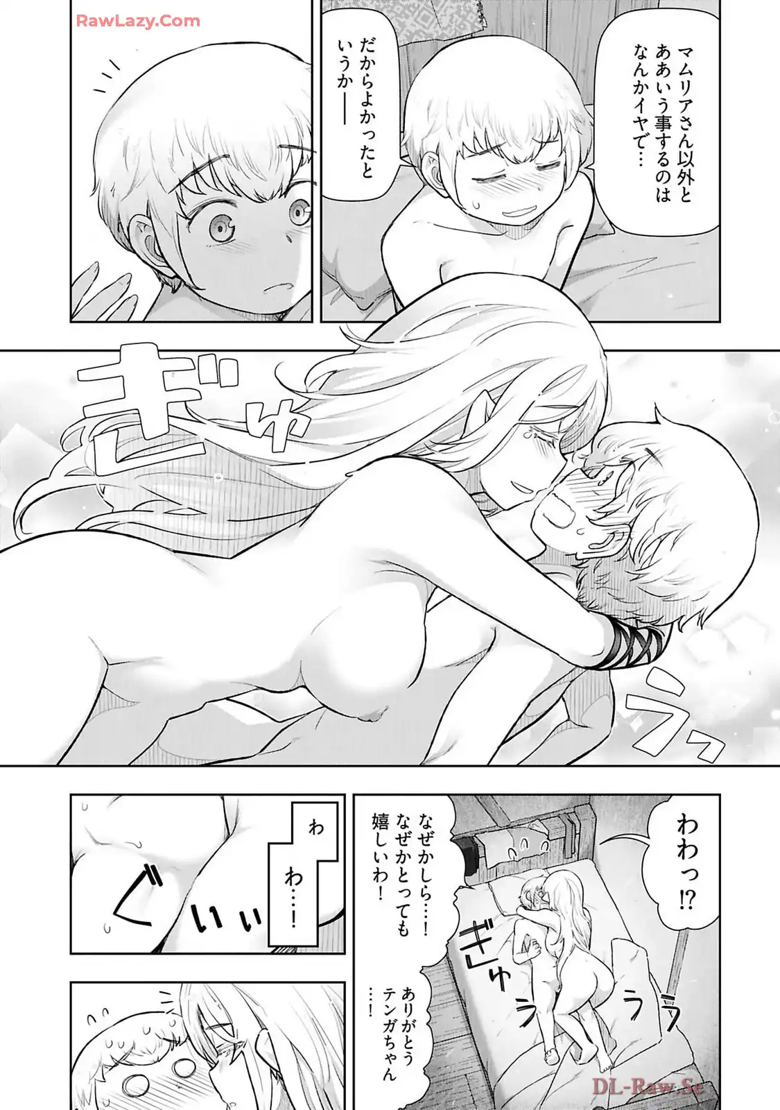 テンガ転生～おねショタエルフと過ごす倫理不要の異世界ライフ～ 第13話 - Page 11