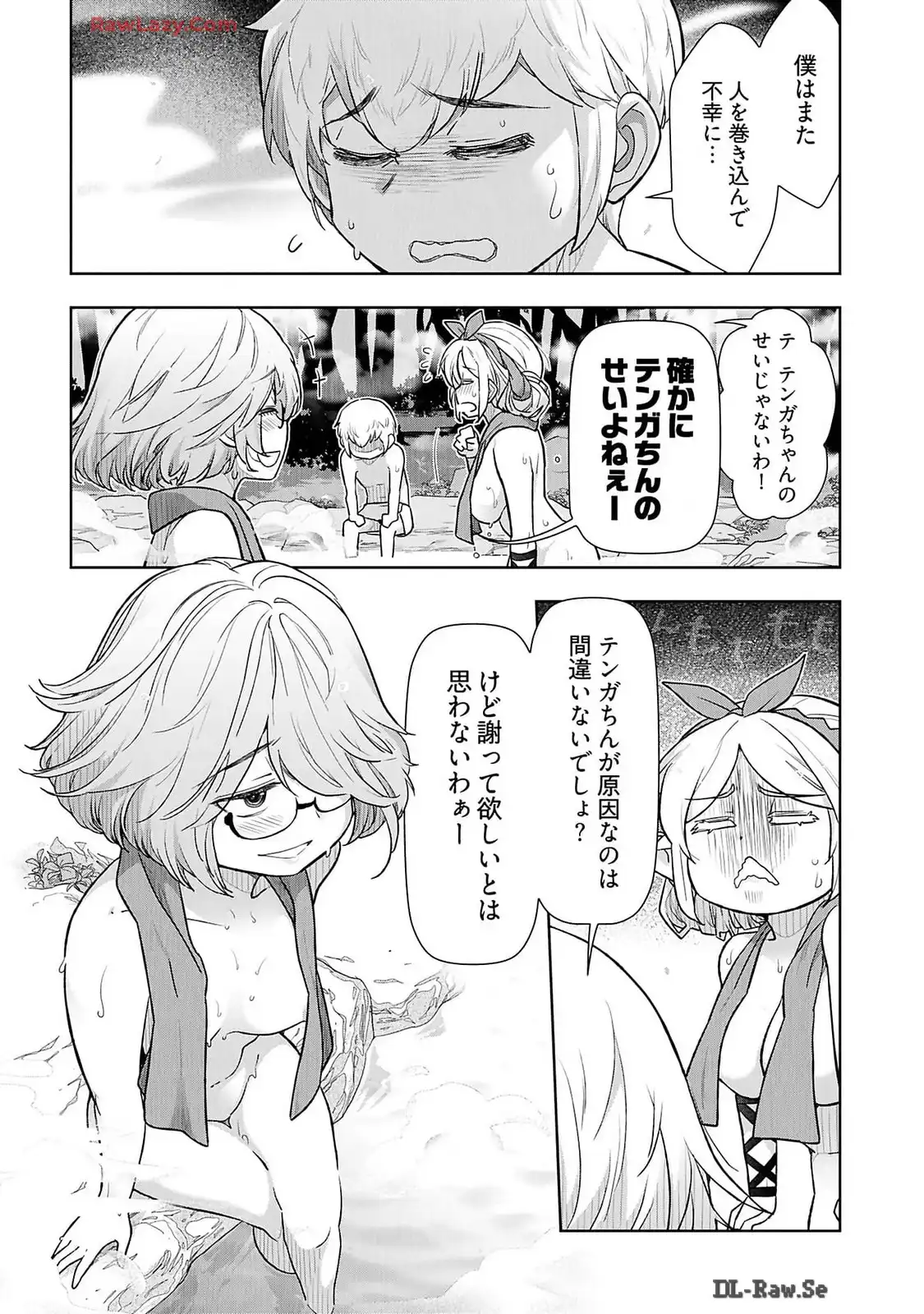 テンガ転生～おねショタエルフと過ごす倫理不要の異世界ライフ～ 第12話 - Page 12