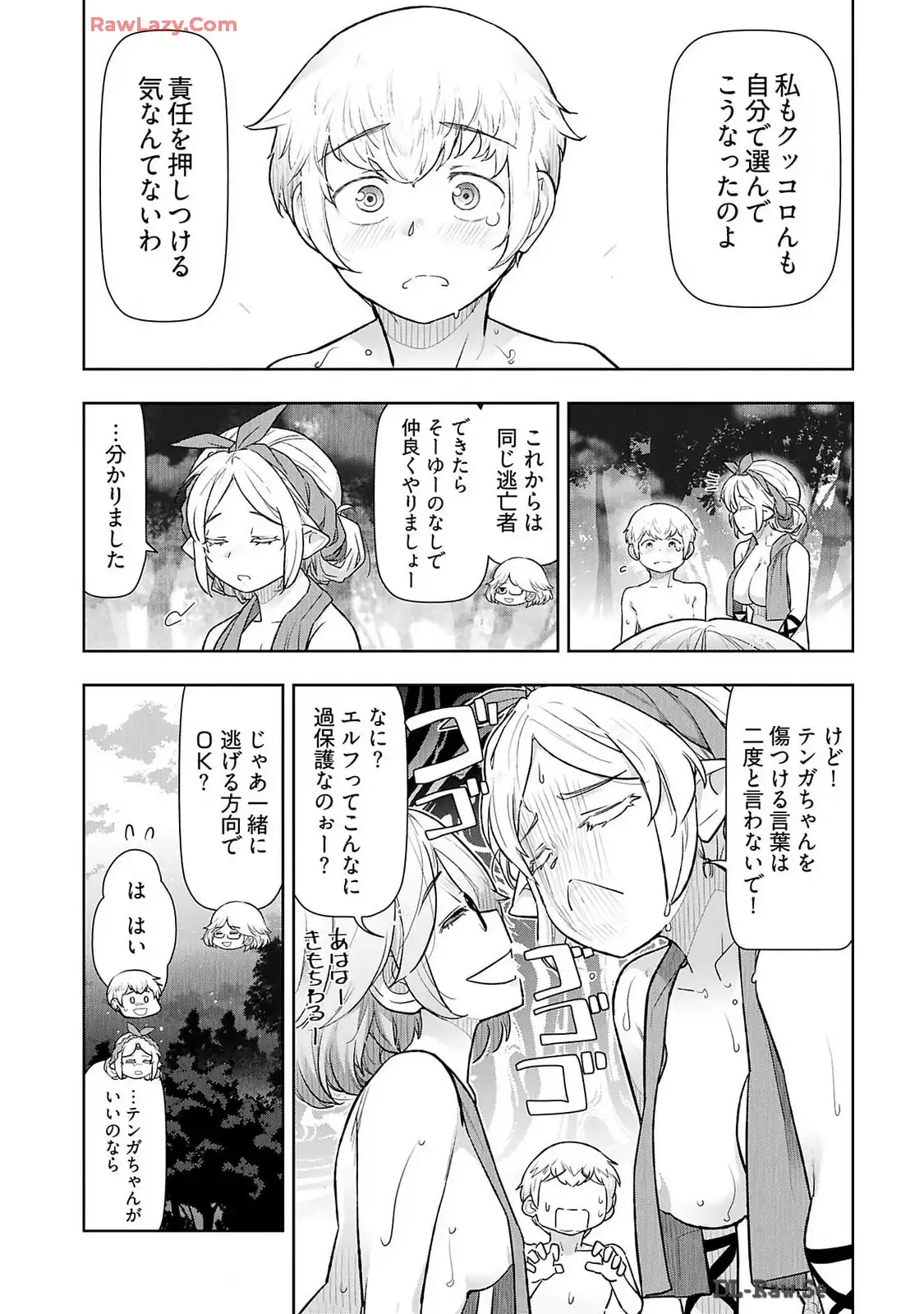 テンガ転生～おねショタエルフと過ごす倫理不要の異世界ライフ～ 第12話 - Page 13