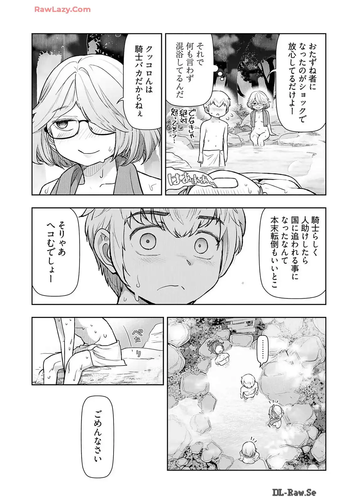 テンガ転生～おねショタエルフと過ごす倫理不要の異世界ライフ～ 第12話 - Page 11