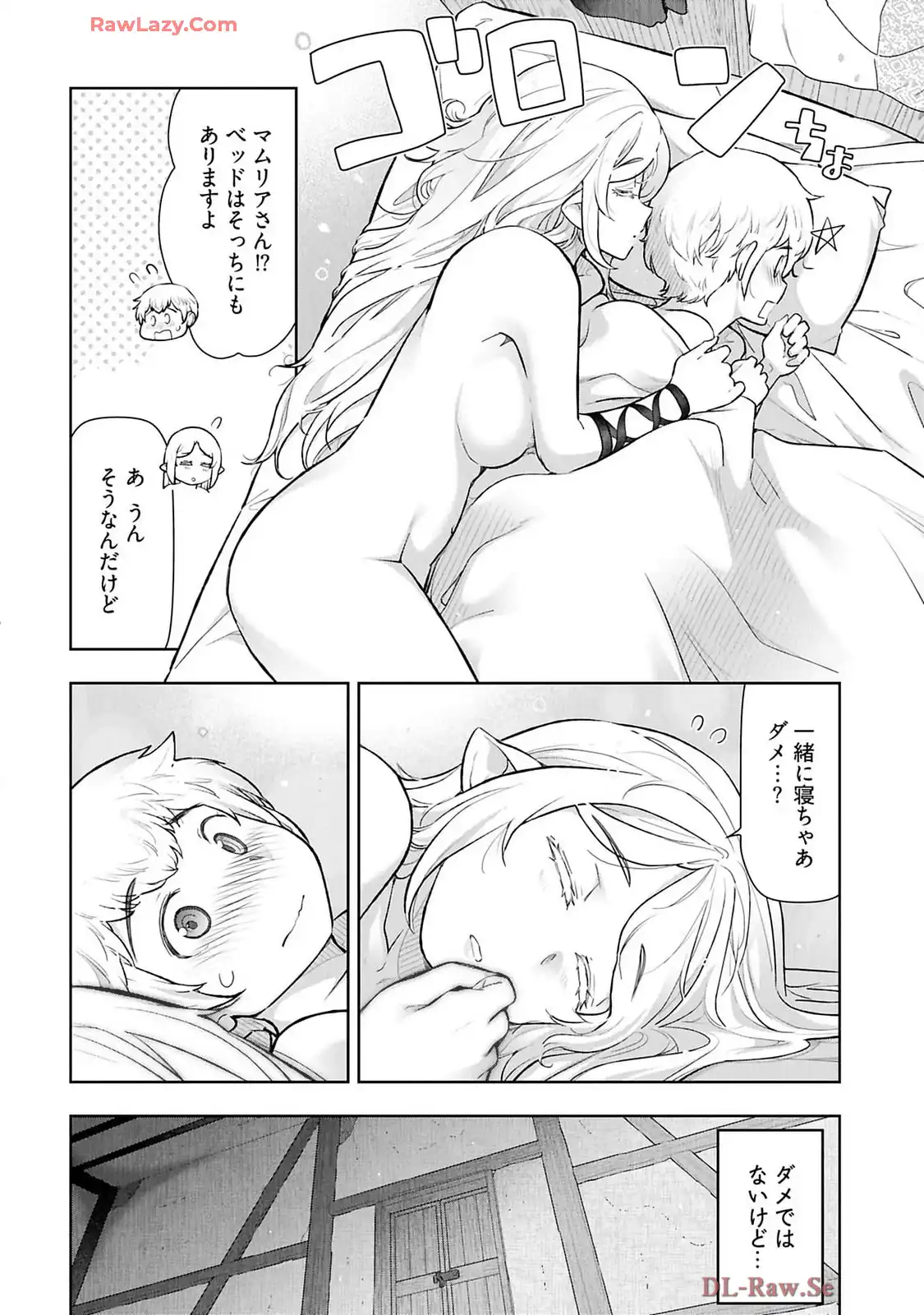 テンガ転生～おねショタエルフと過ごす倫理不要の異世界ライフ～ 第13話 - Page 8