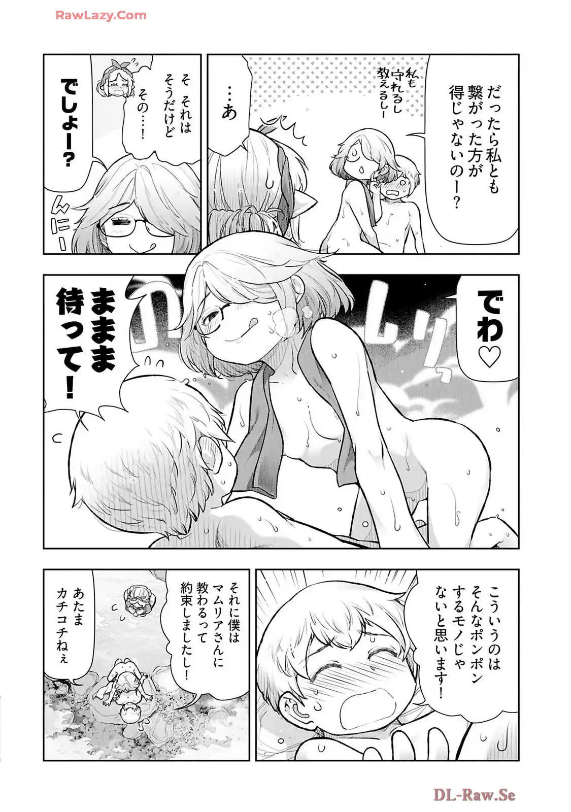 テンガ転生～おねショタエルフと過ごす倫理不要の異世界ライフ～ 第13話 - Page 2