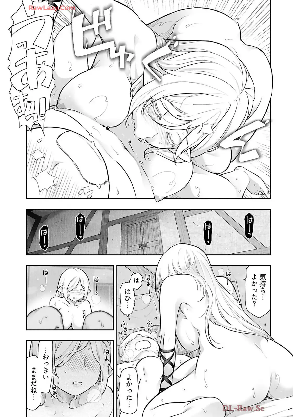 テンガ転生～おねショタエルフと過ごす倫理不要の異世界ライフ～ 第13話 - Page 15