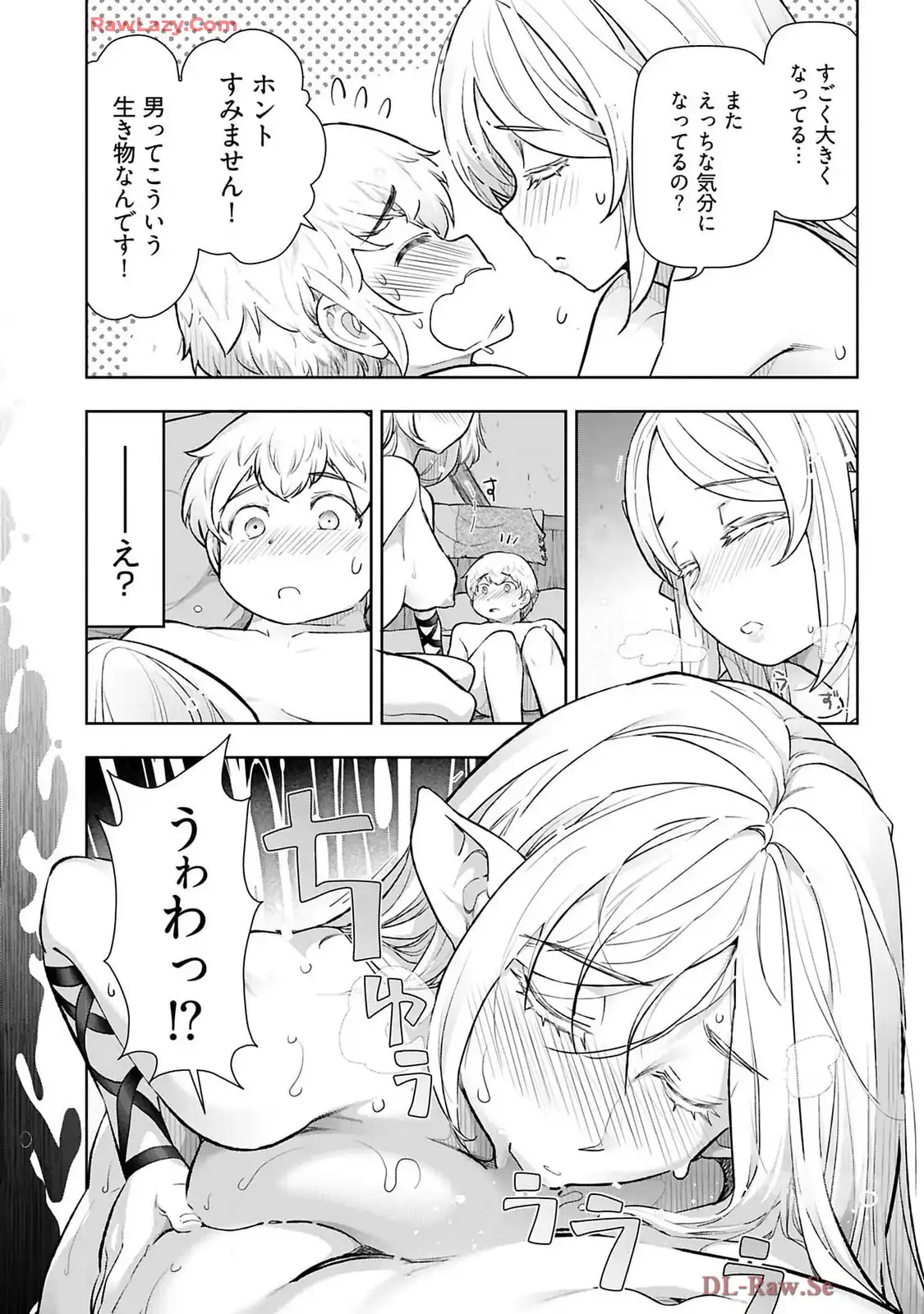 テンガ転生～おねショタエルフと過ごす倫理不要の異世界ライフ～ 第13話 - Page 12