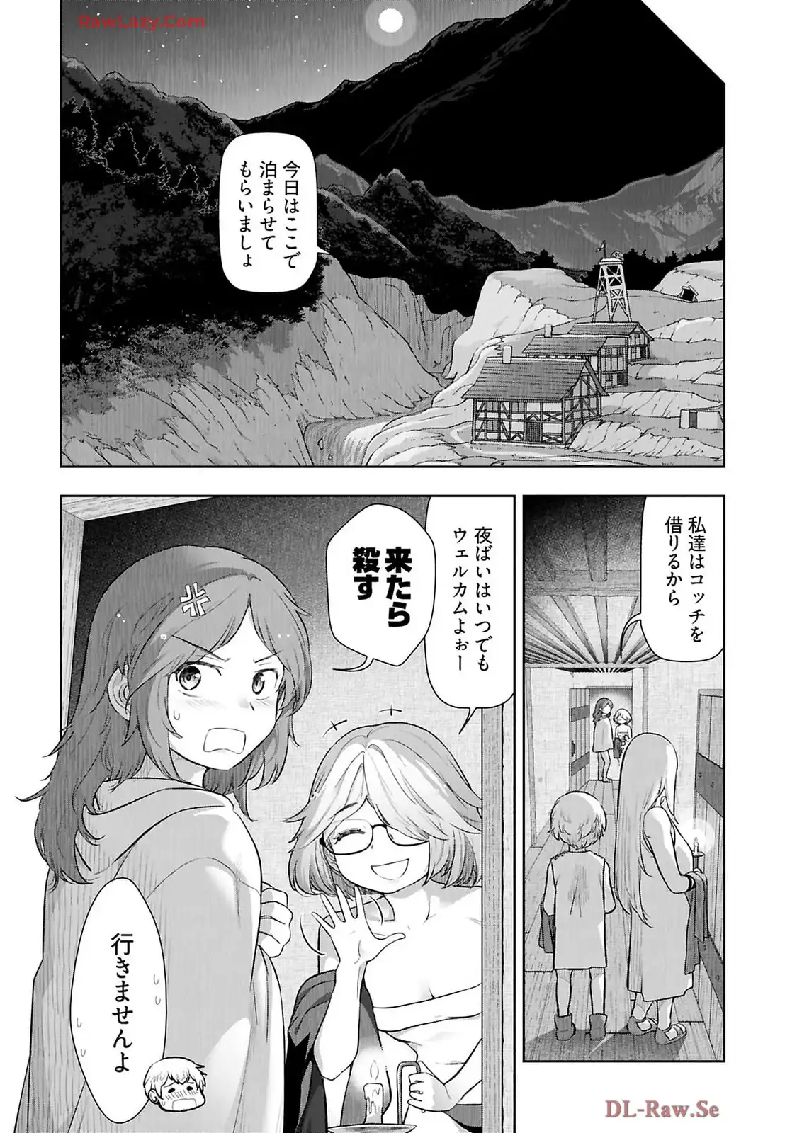 テンガ転生～おねショタエルフと過ごす倫理不要の異世界ライフ～ 第13話 - Page 6