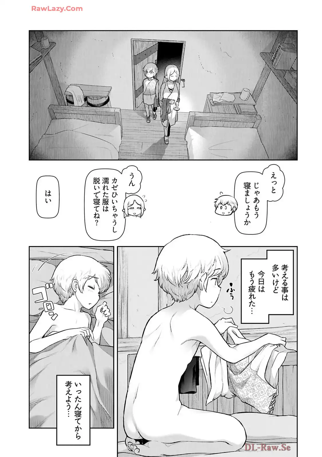 テンガ転生～おねショタエルフと過ごす倫理不要の異世界ライフ～ 第13話 - Page 7
