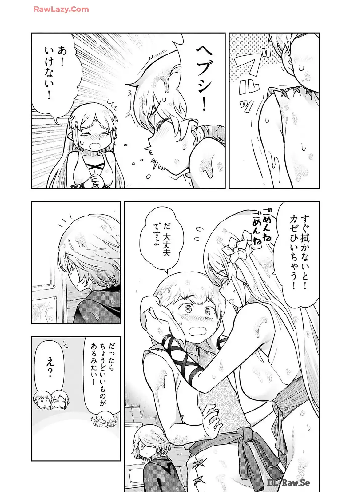 テンガ転生～おねショタエルフと過ごす倫理不要の異世界ライフ～ 第12話 - Page 7