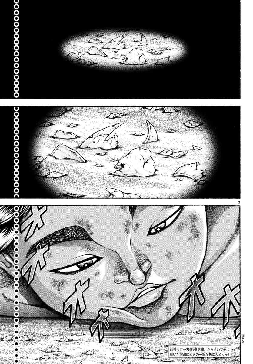 バキ道 第148話 - Page 3