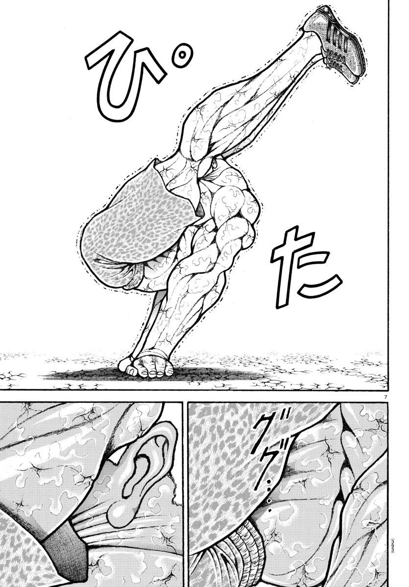 バキ道 第150話 - Page 7