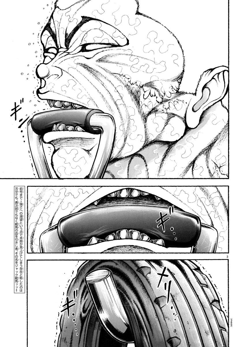 バキ道 第150話 - Page 3