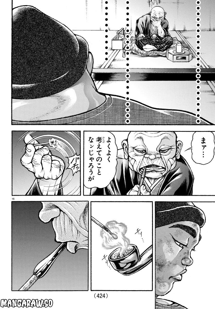 バキ道 第144話 - Page 16
