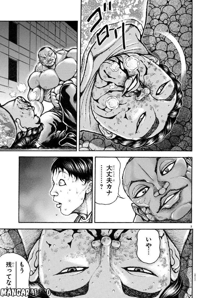 バキ道 第144話 - Page 3