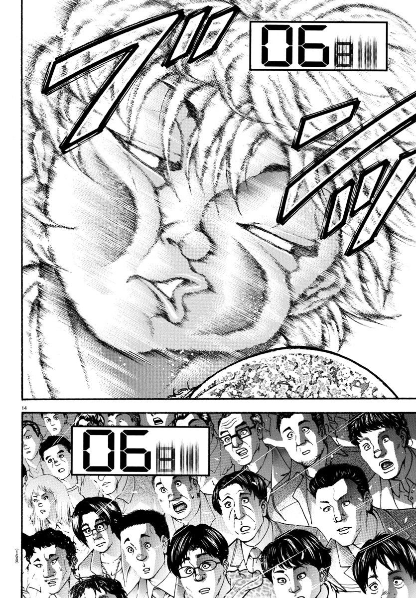 バキ道 第147話 - Page 15