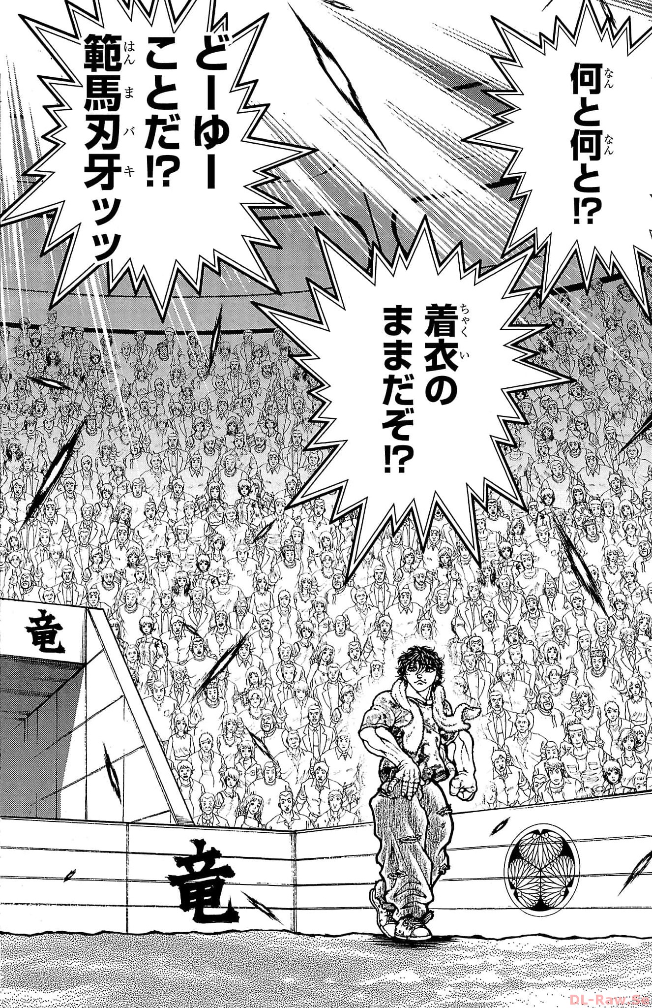 バキ道 第146話 - Page 8