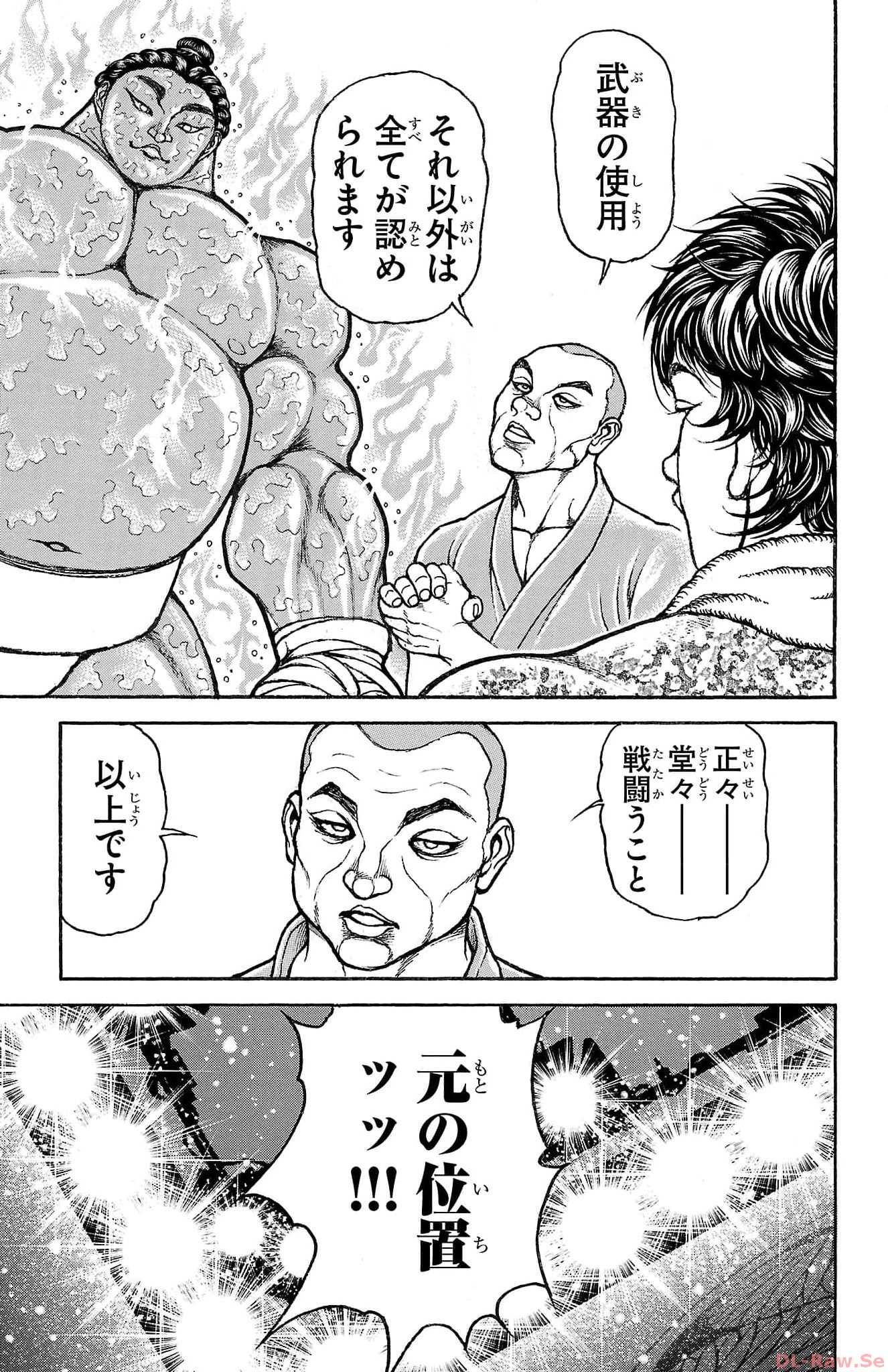 バキ道 第146話 - Page 19