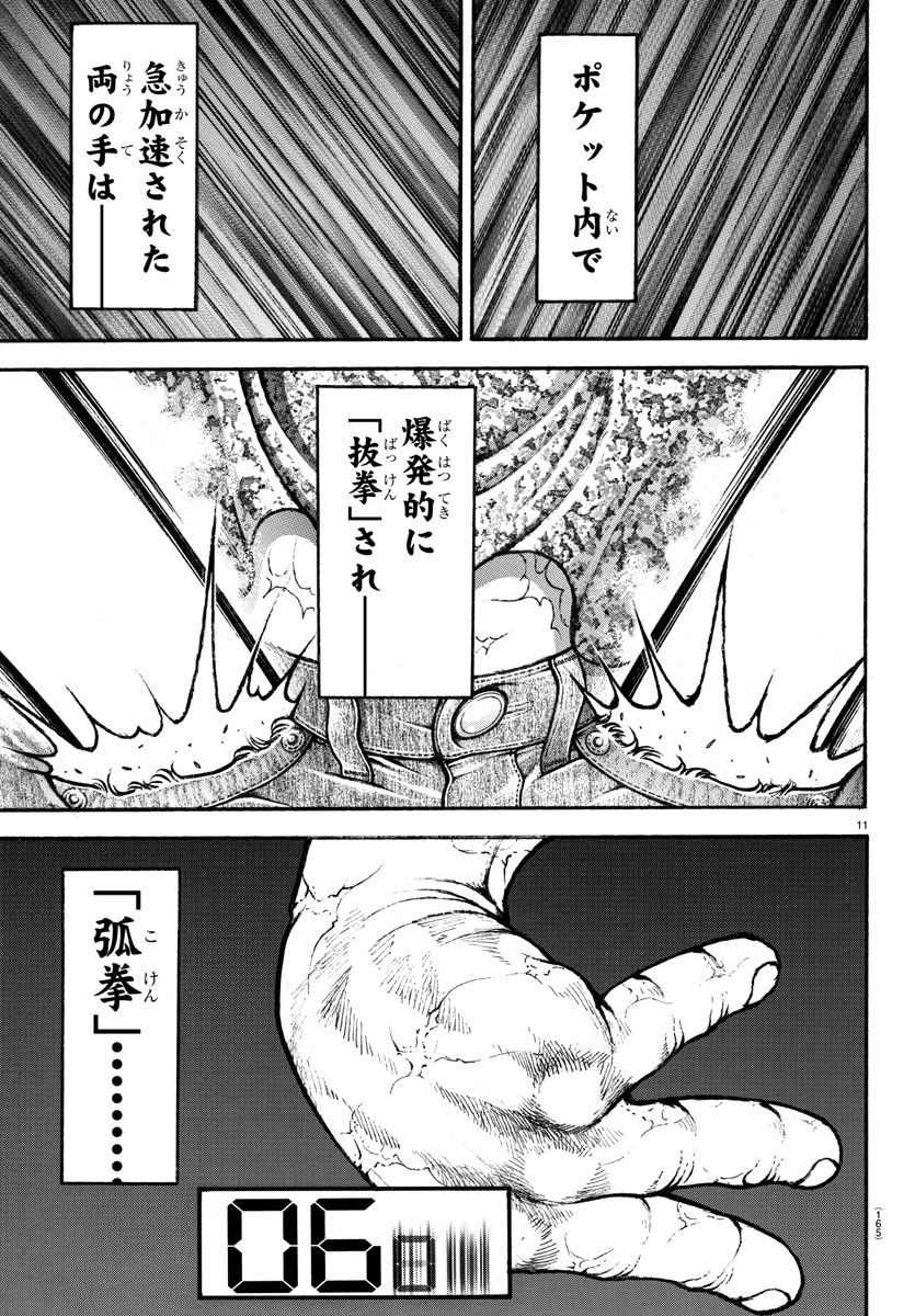 バキ道 第147話 - Page 12