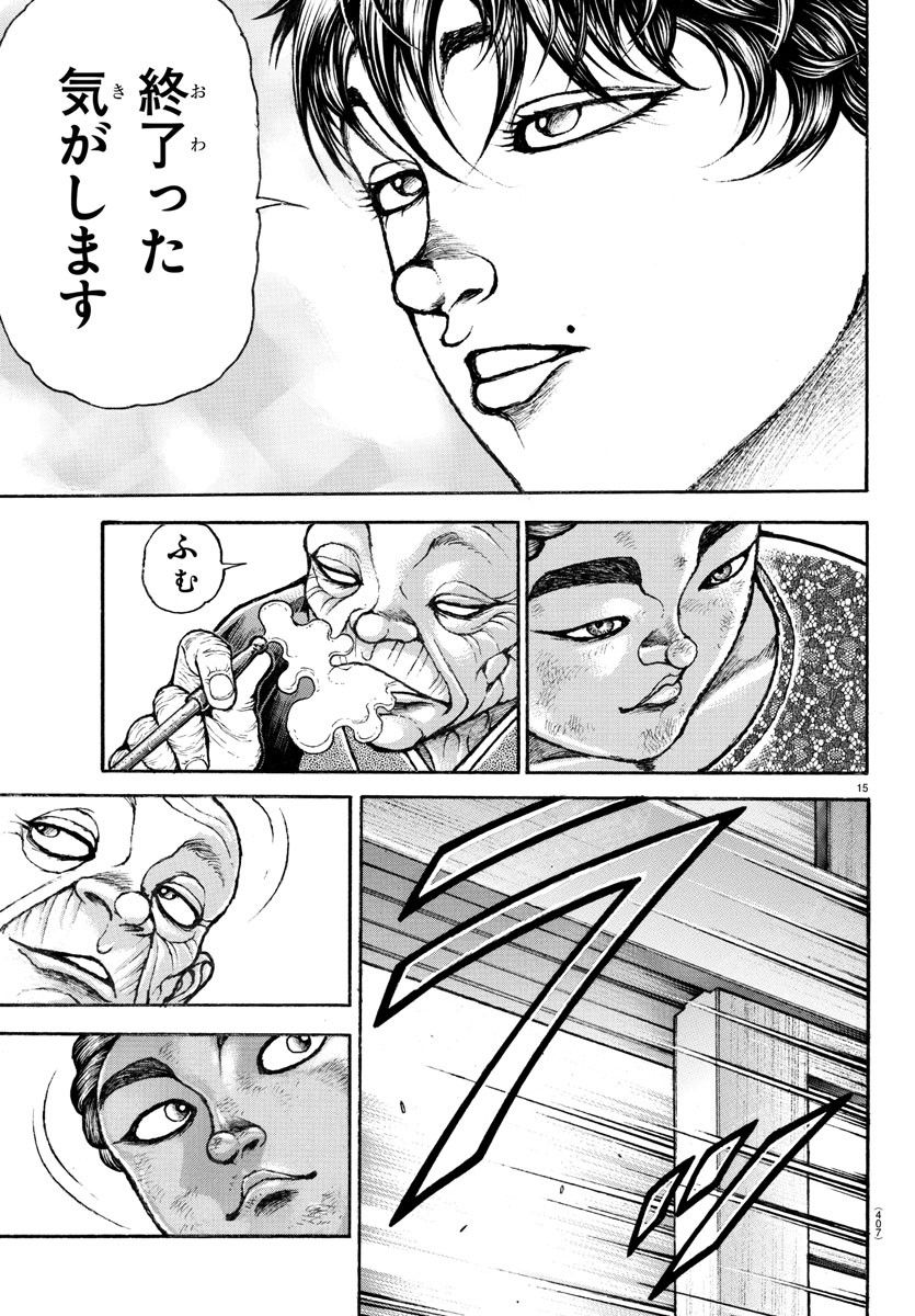 バキ道 第148話 - Page 15
